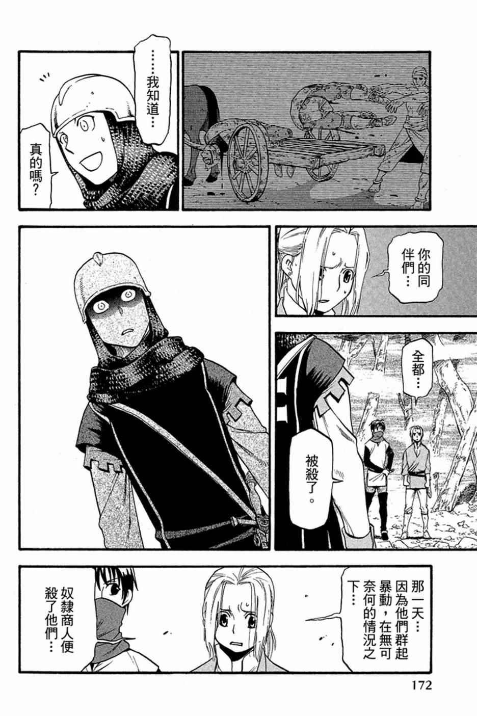 第174页