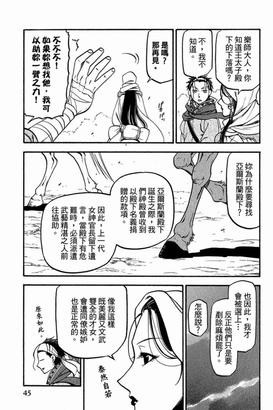 第47页