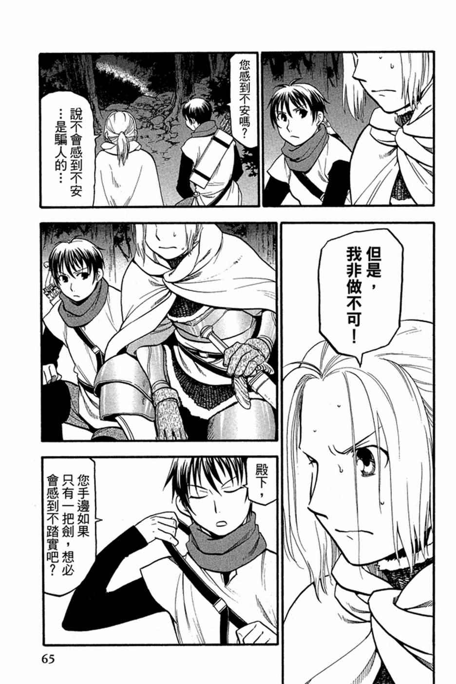 第67页