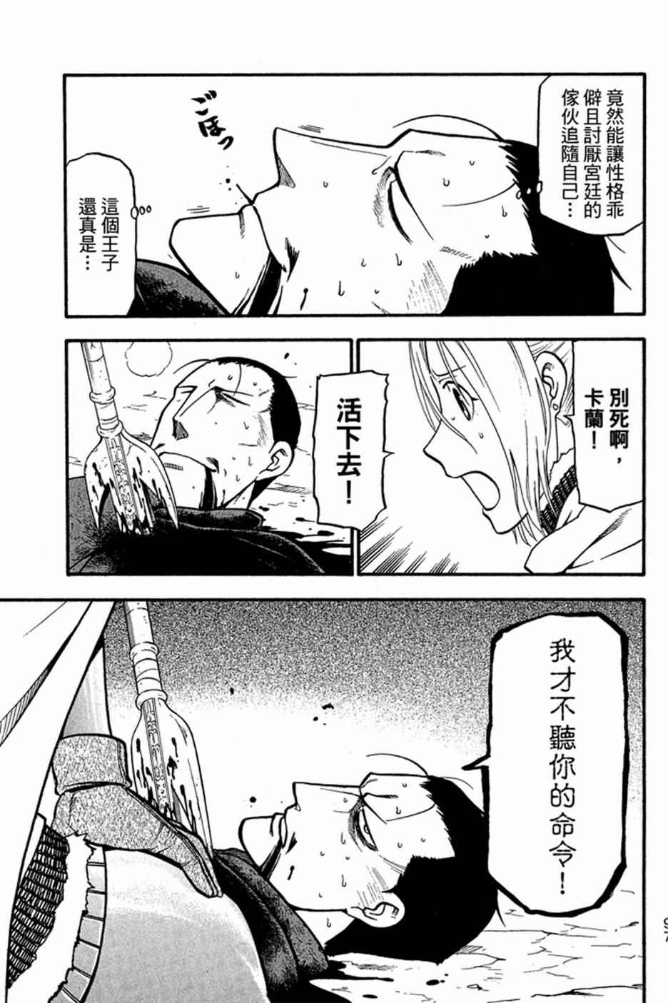 第99页