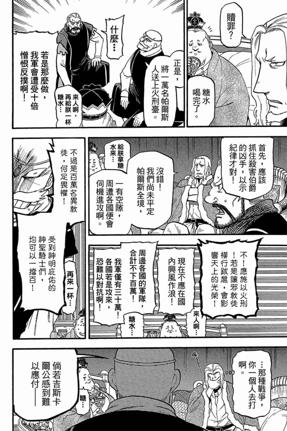 第106页