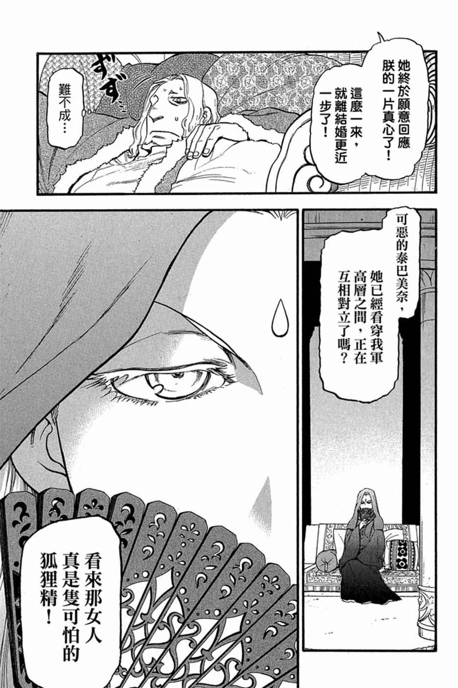 第113页