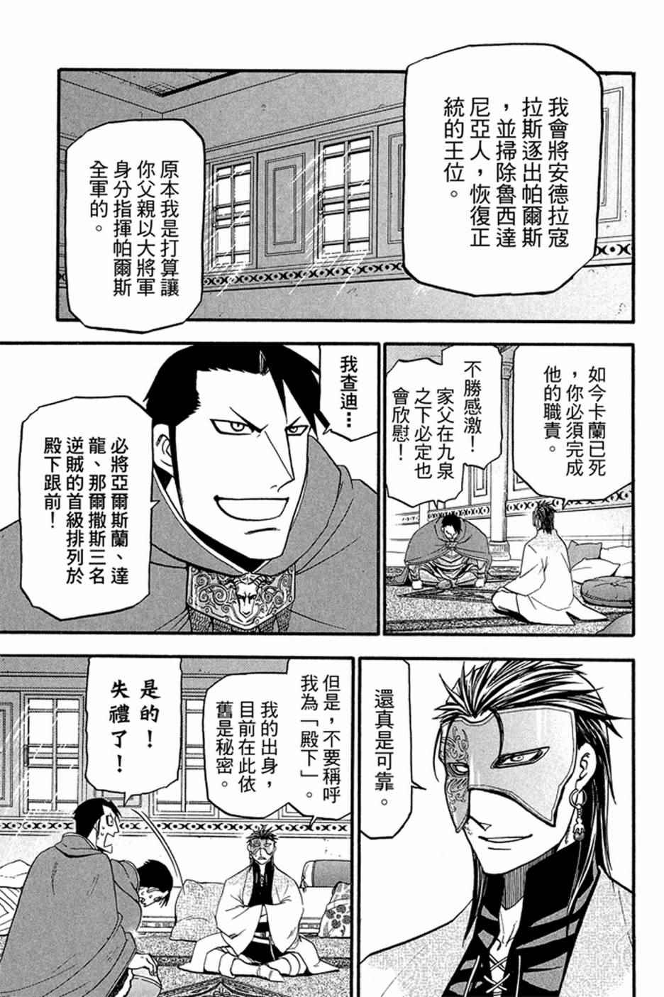 第167页