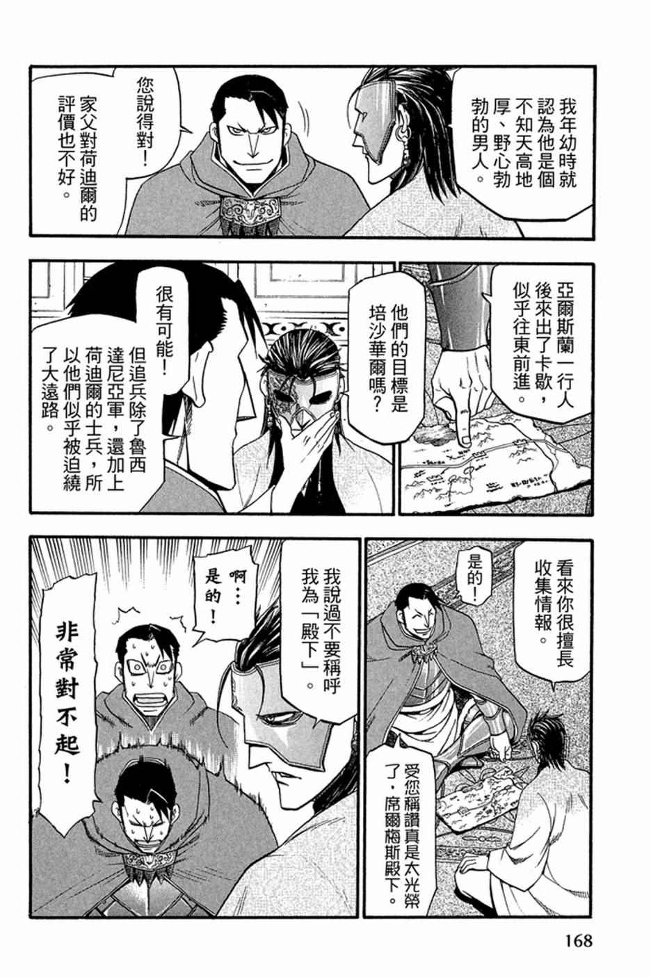 第170页