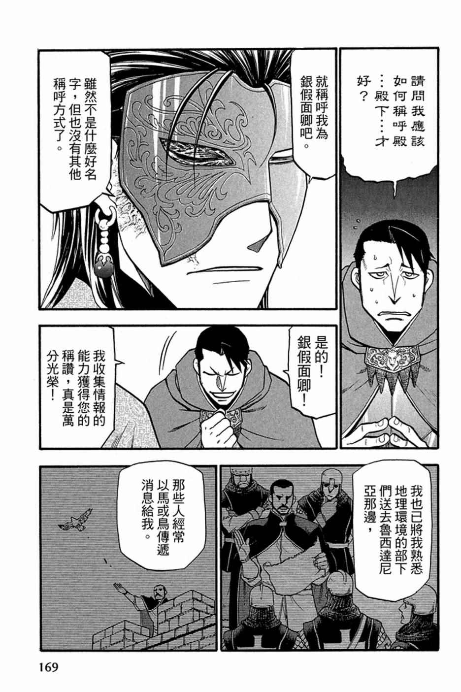 第171页