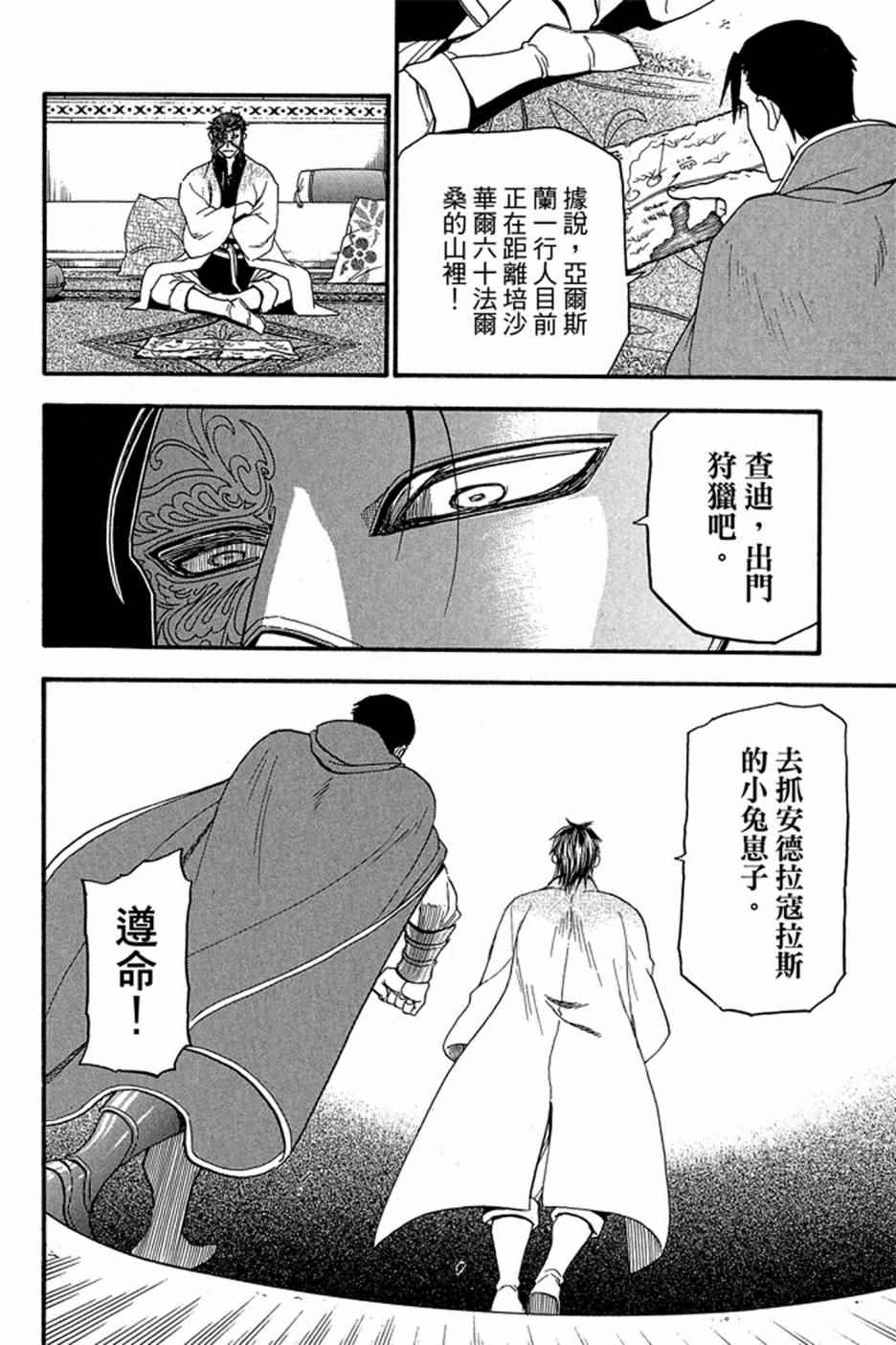 第172页