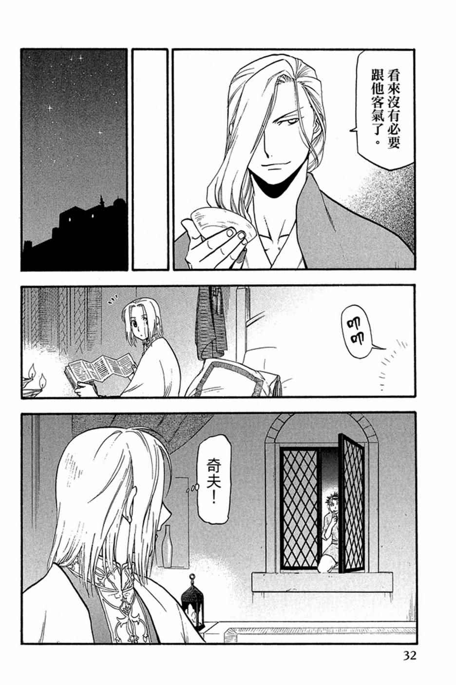 第34页