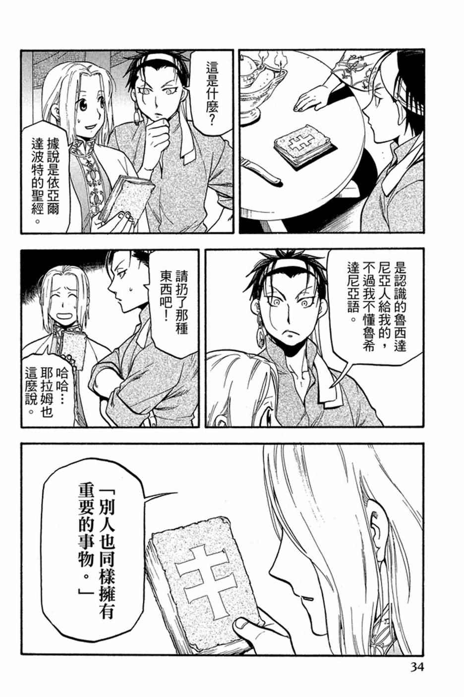 第36页