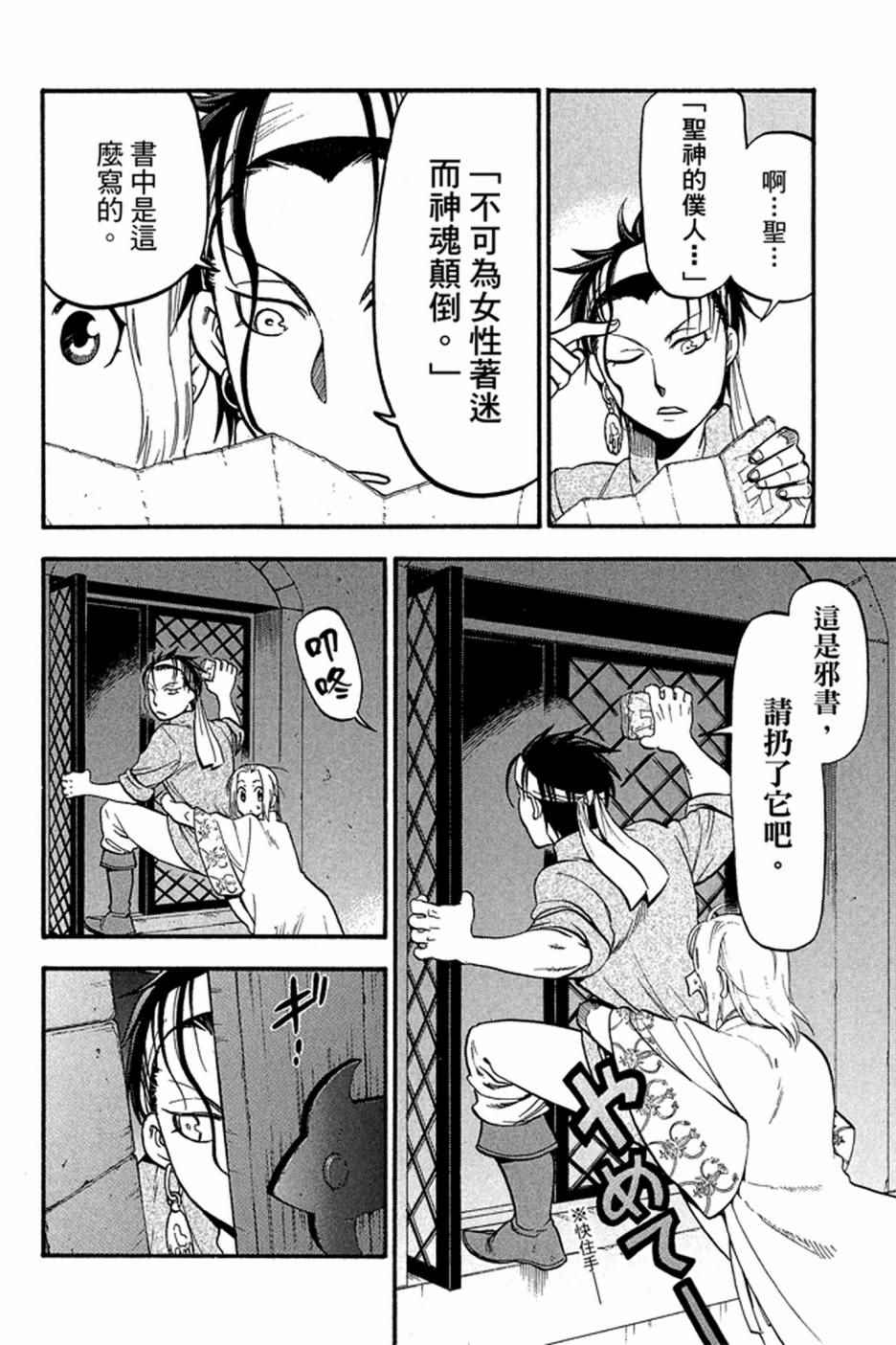 第38页