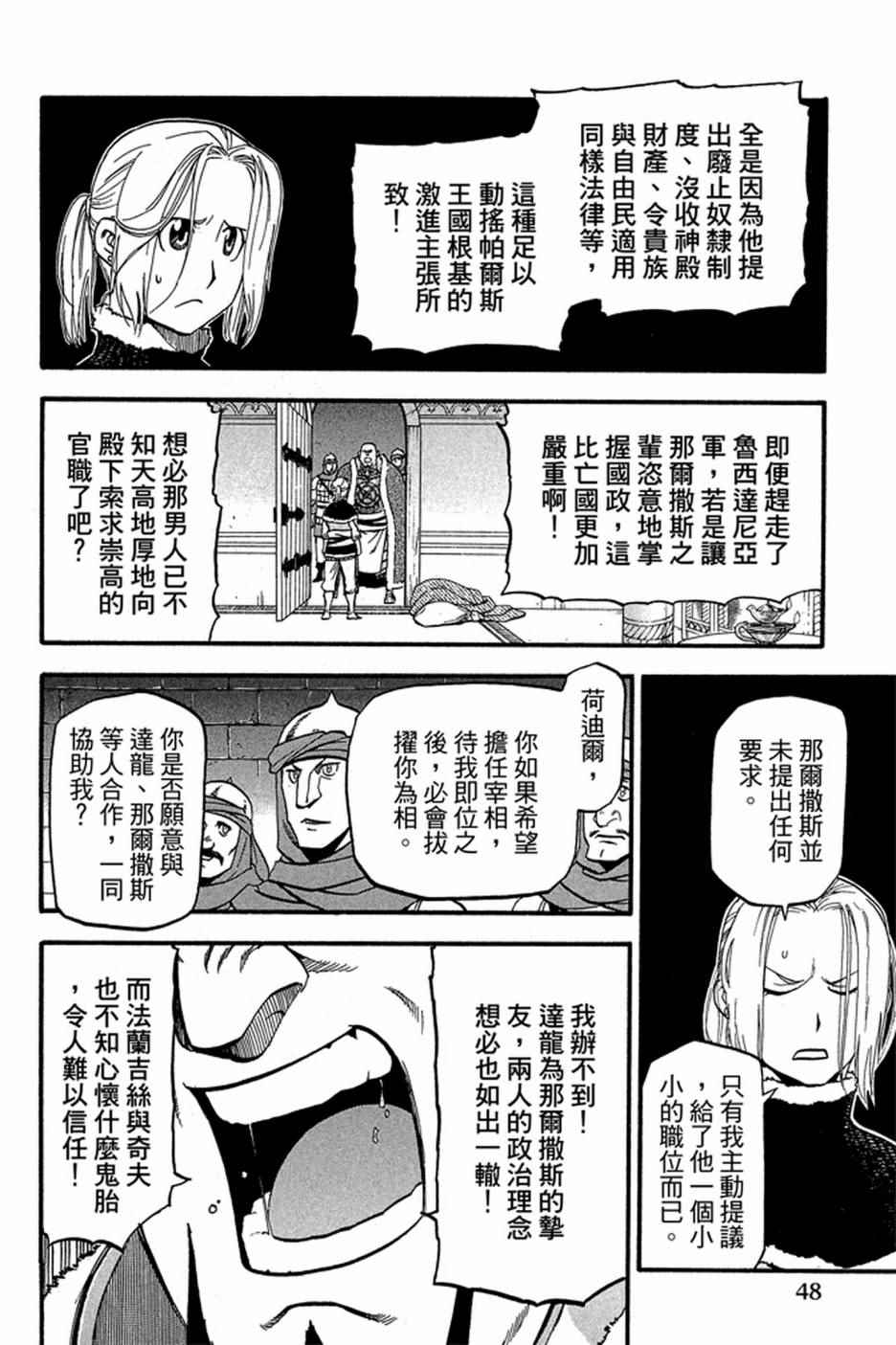 第50页