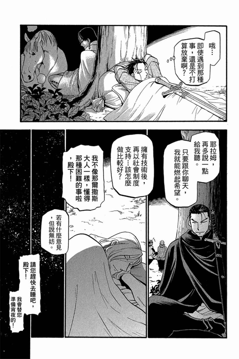 第87页