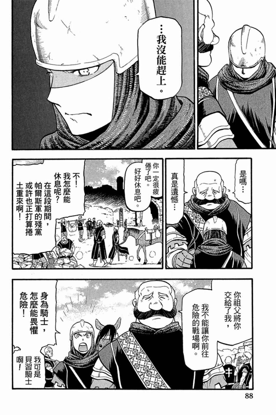 第90页