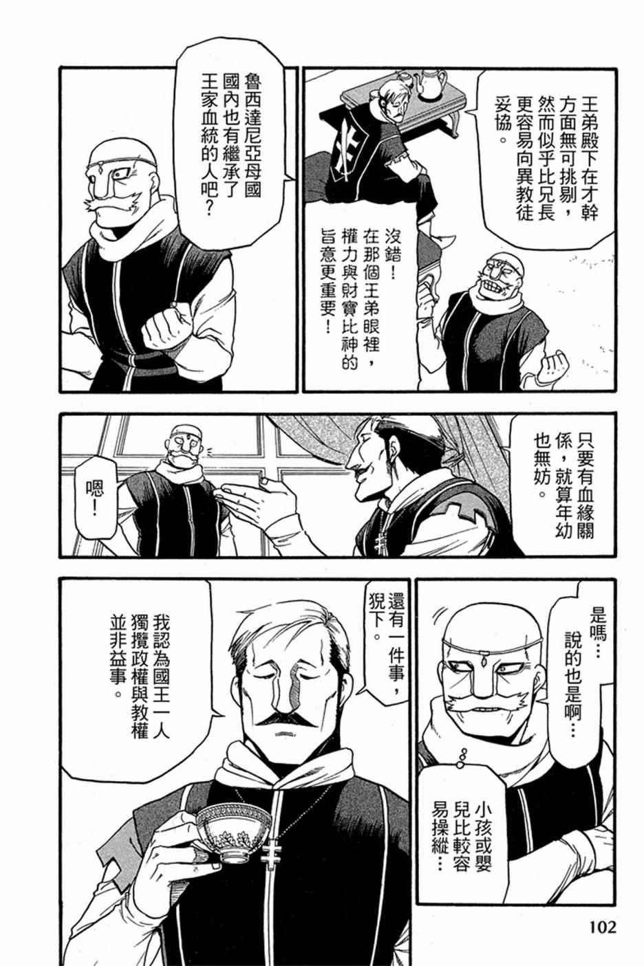 第104页