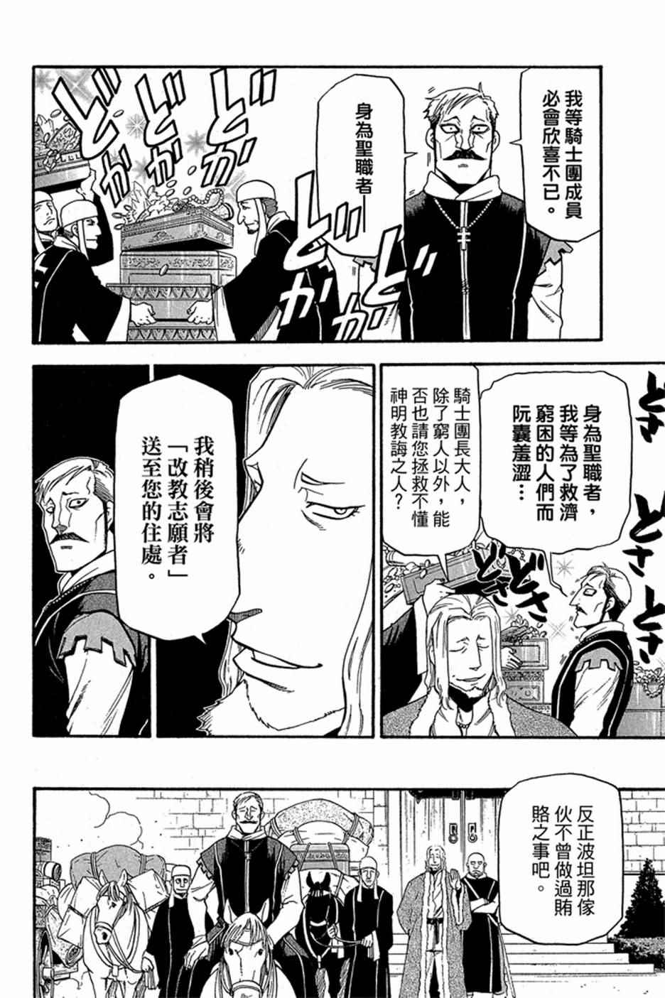 第112页
