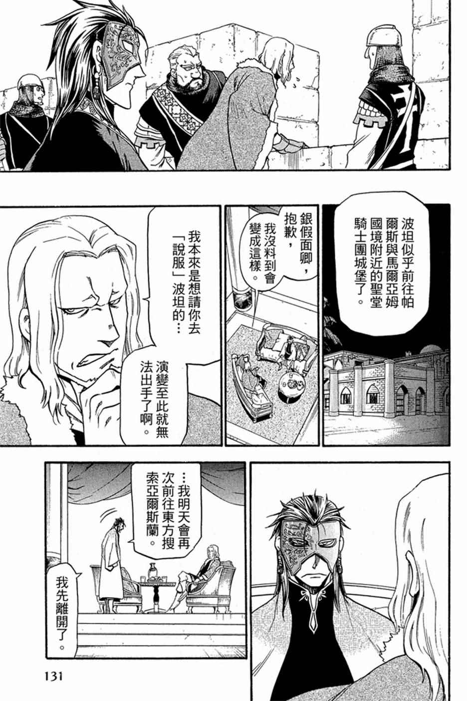 第133页