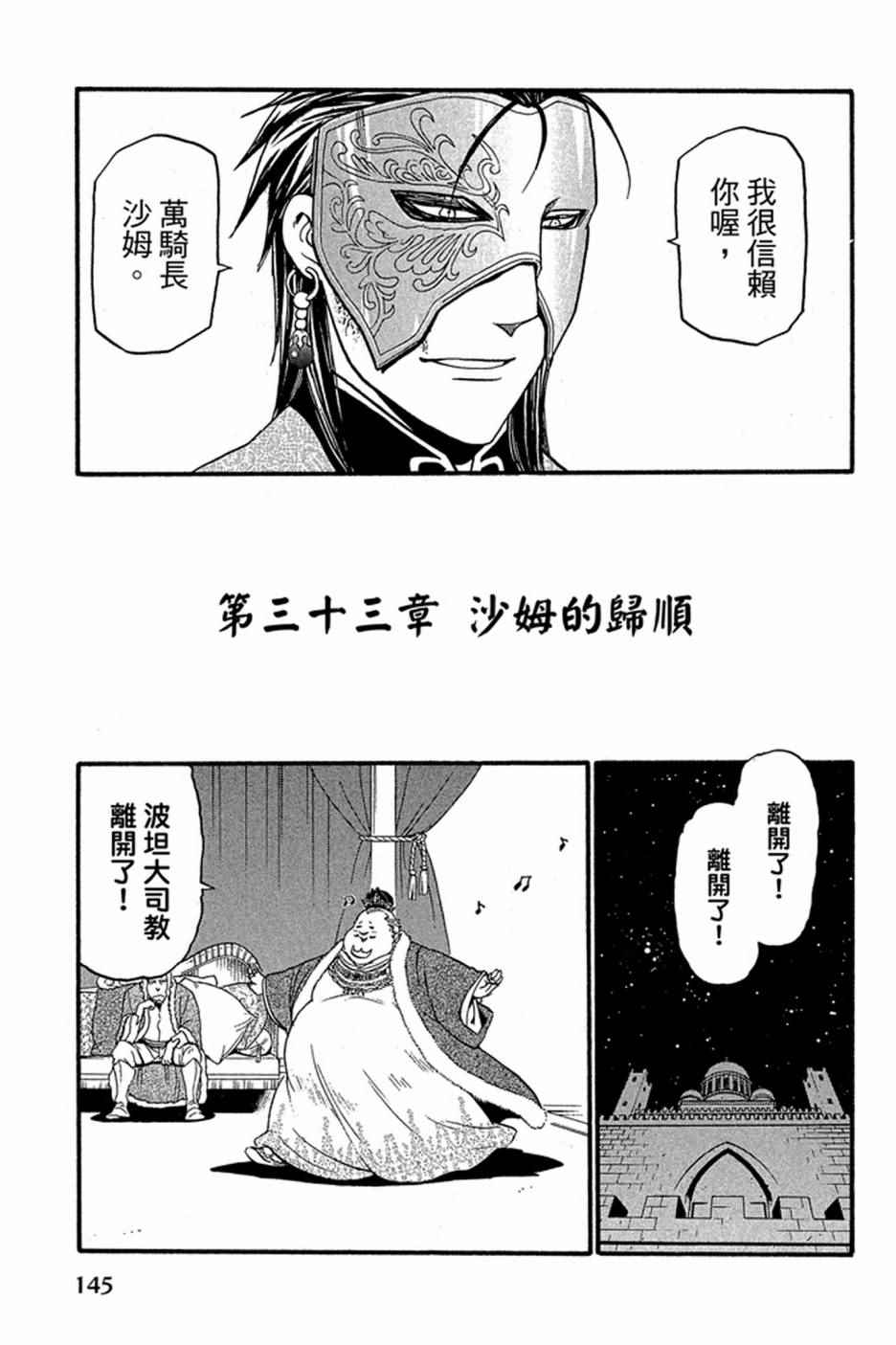 第147页