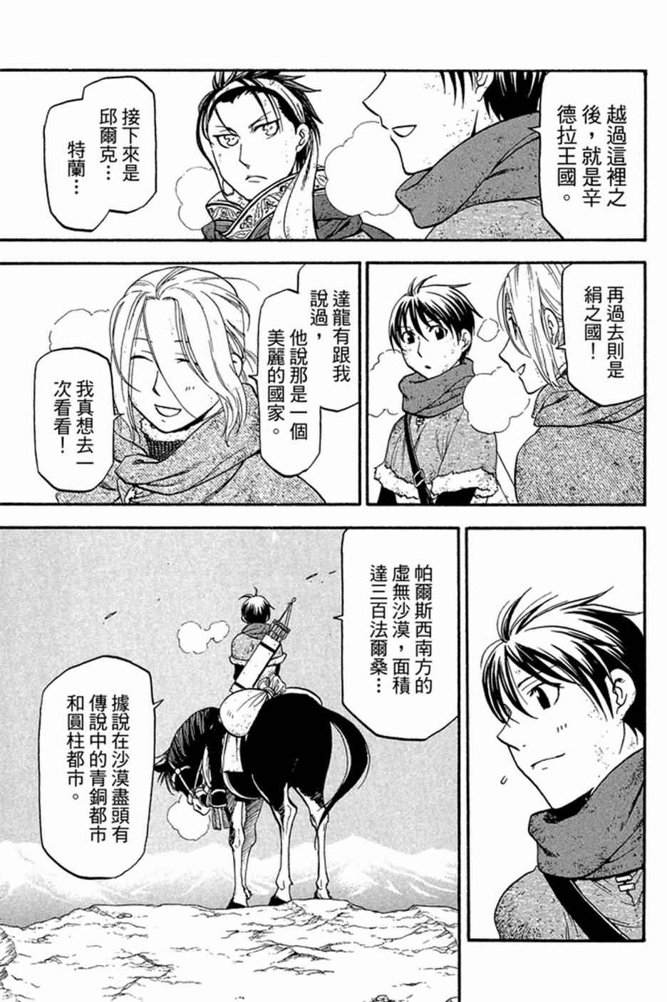 第163页