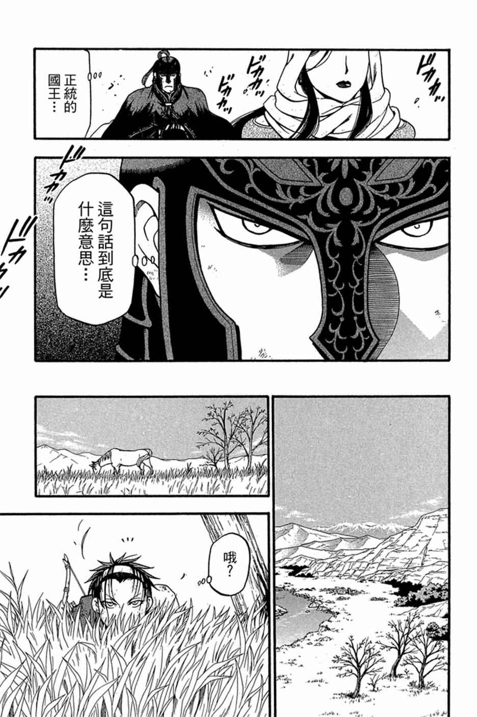 第179页