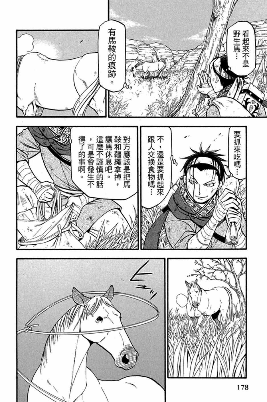 第180页
