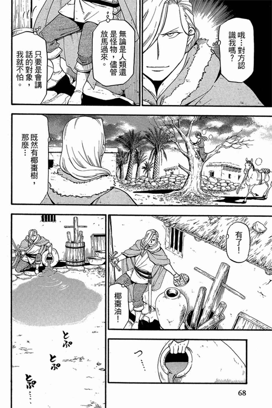 第70页