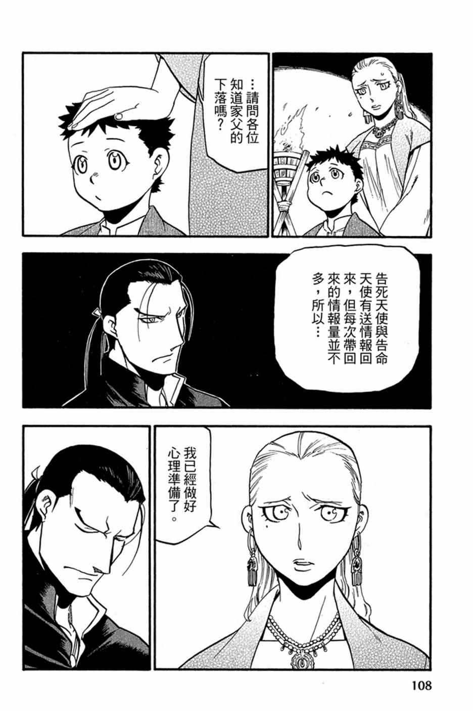 第110页