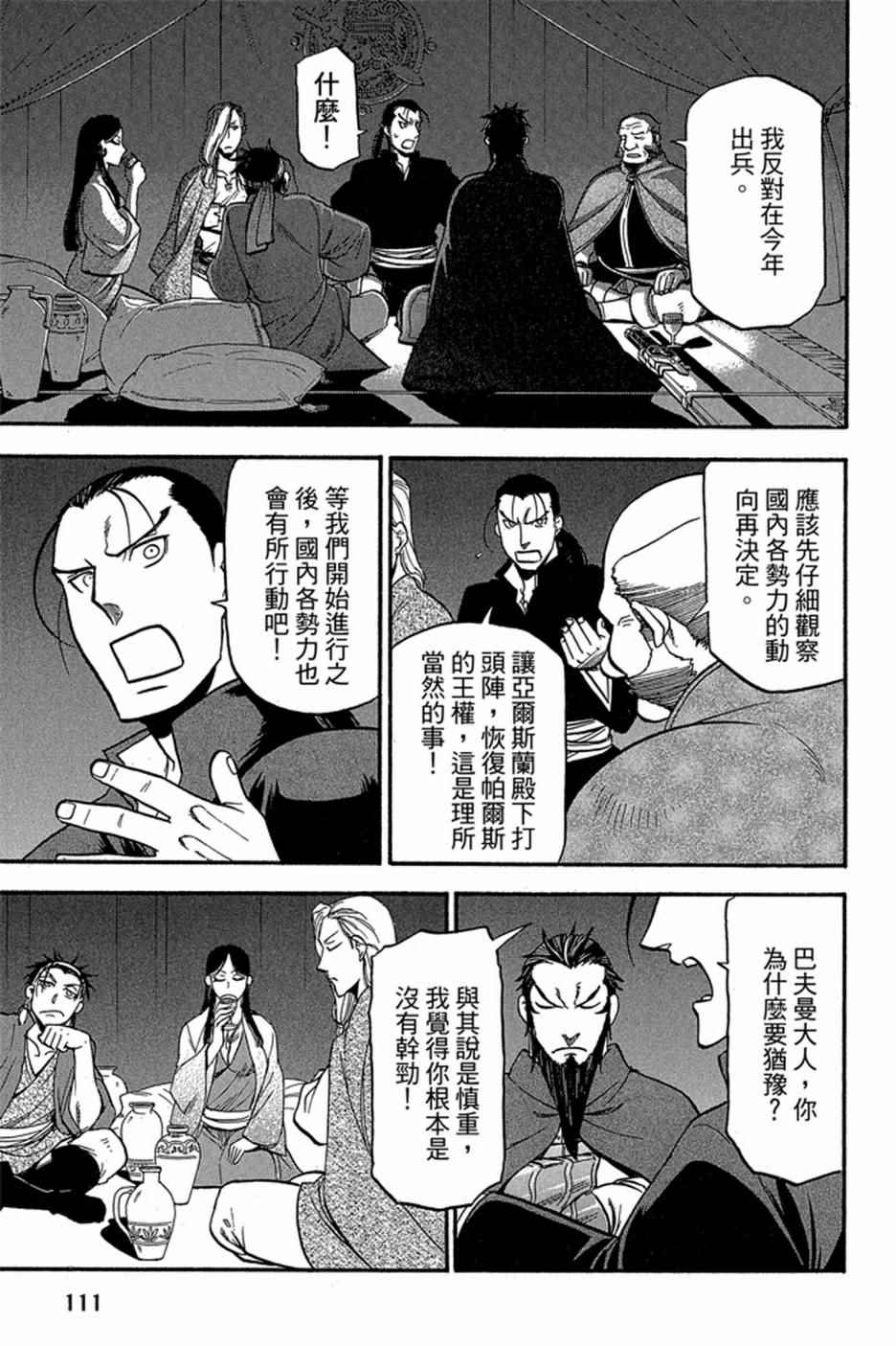 第113页