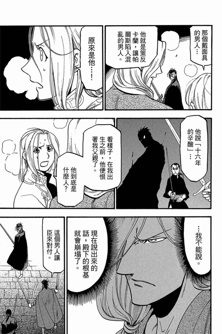 第143页