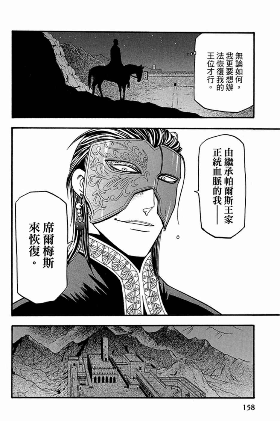 第160页
