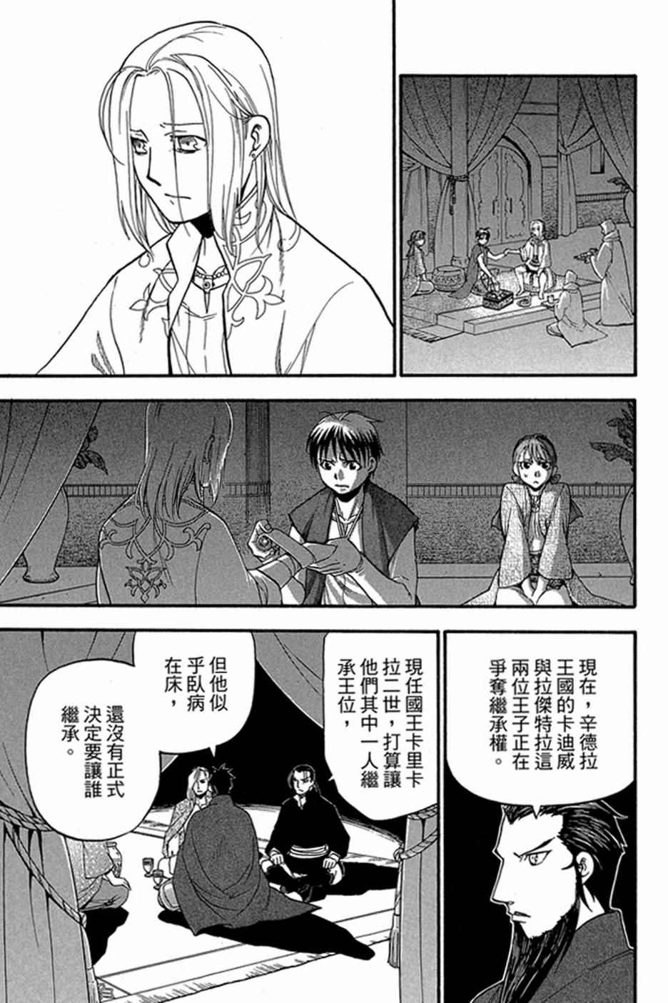 第161页