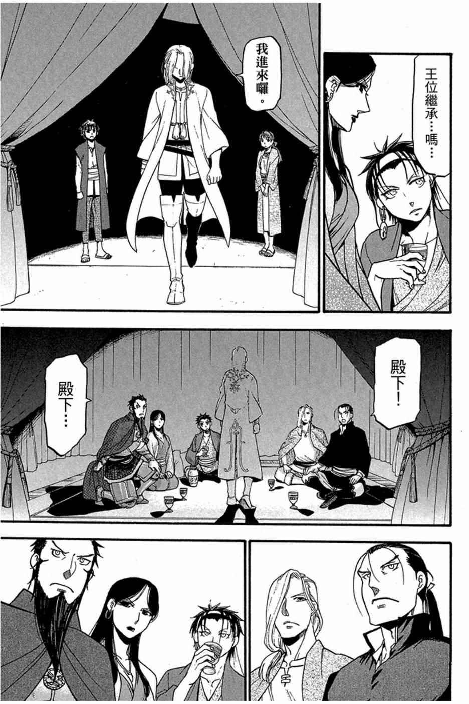 第163页