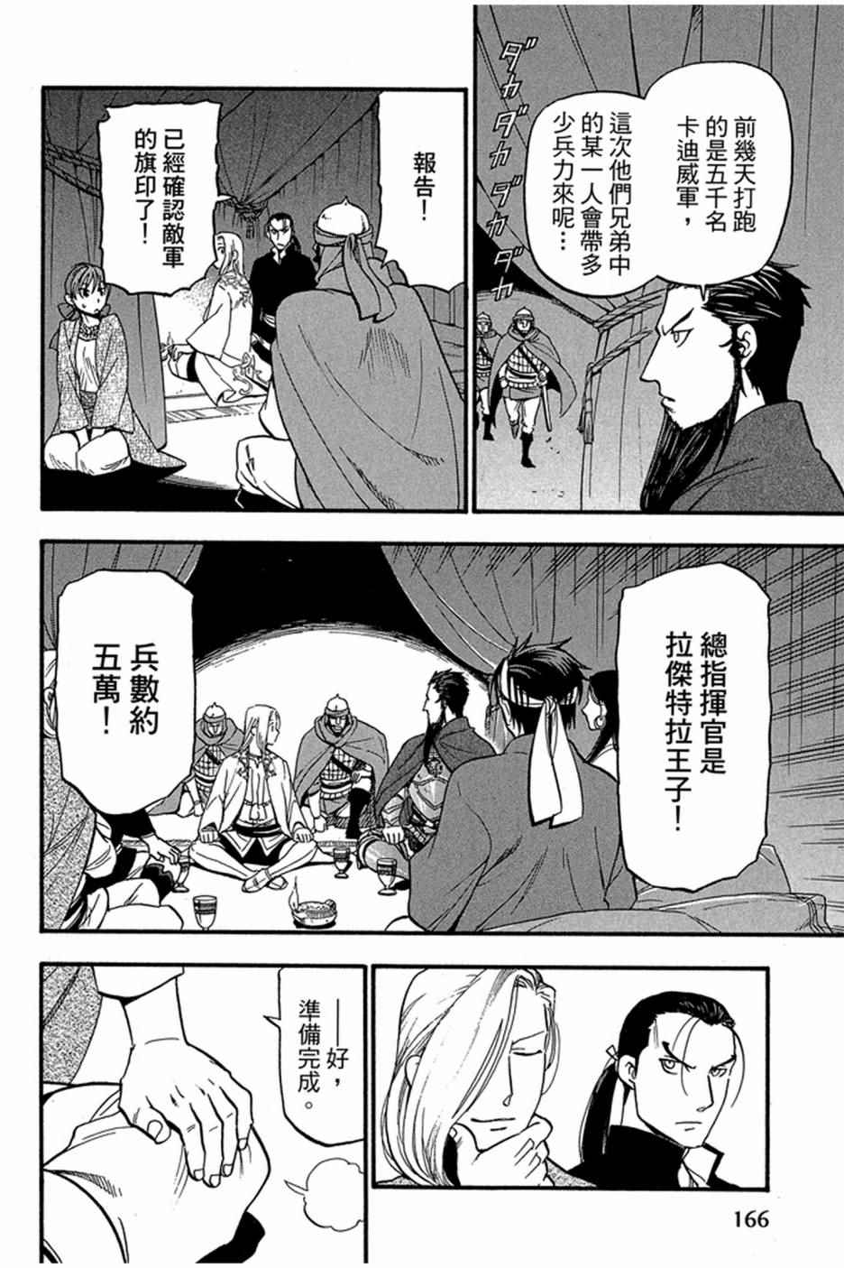 第168页