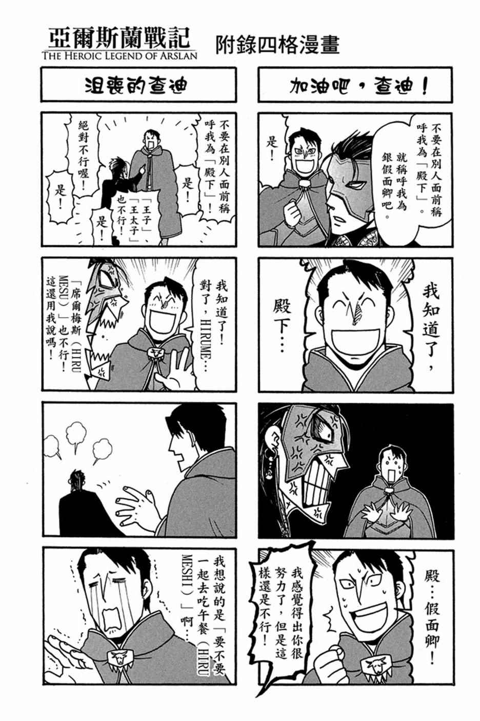 第191页