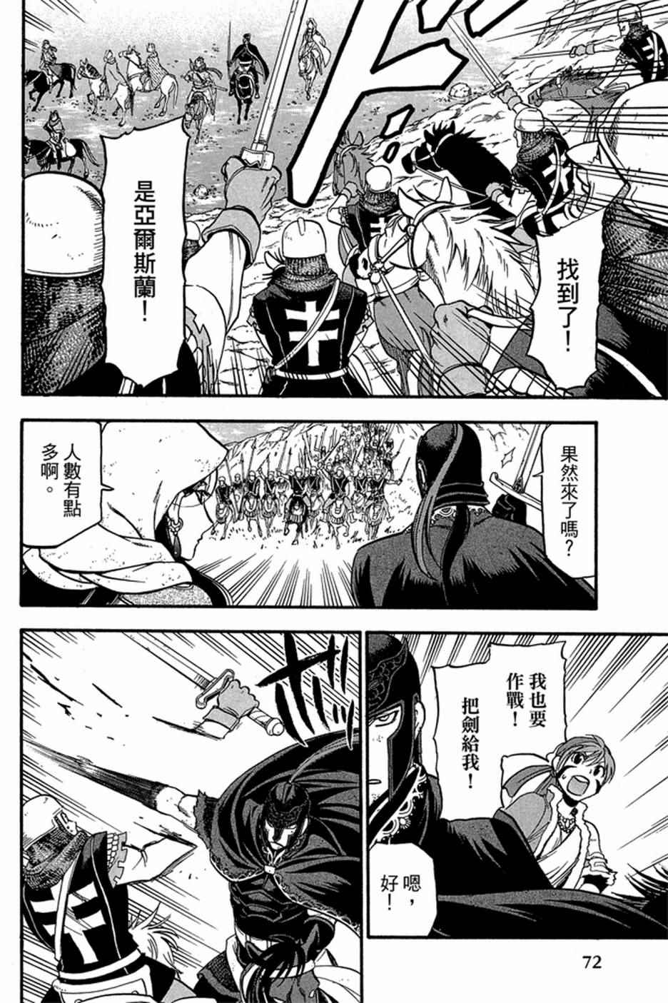 第74页