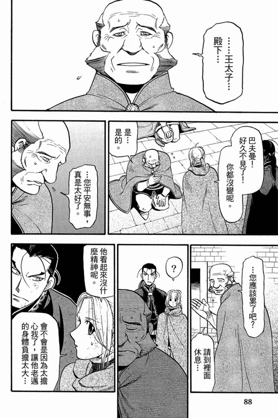 第90页
