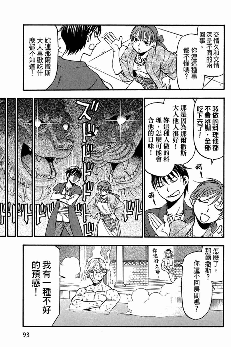 第95页