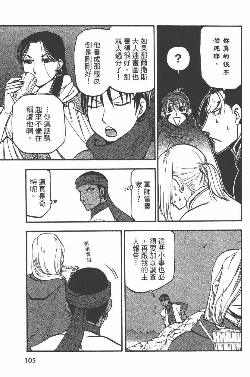 第108页