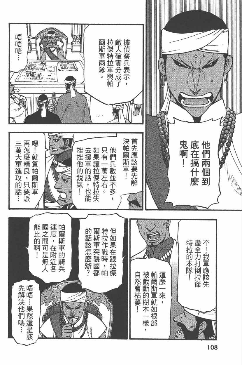 第111页