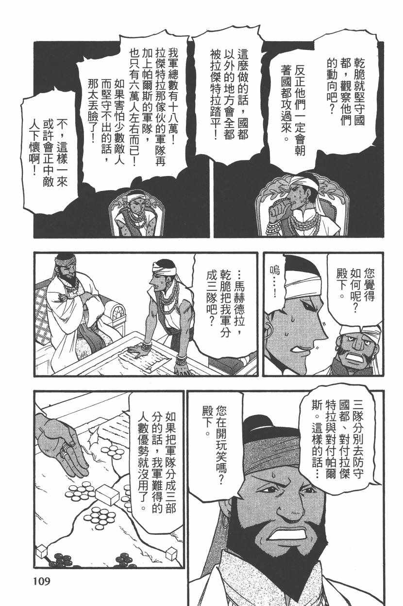 第112页