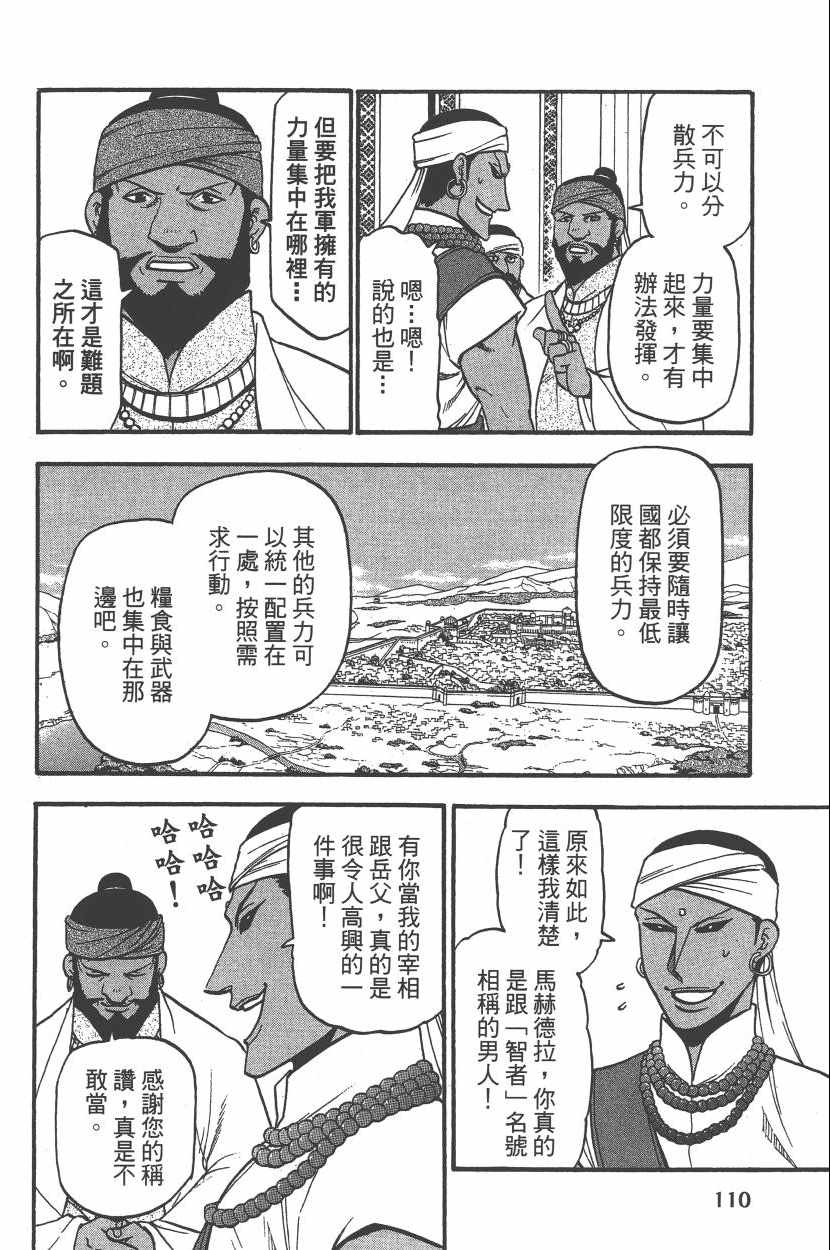第113页