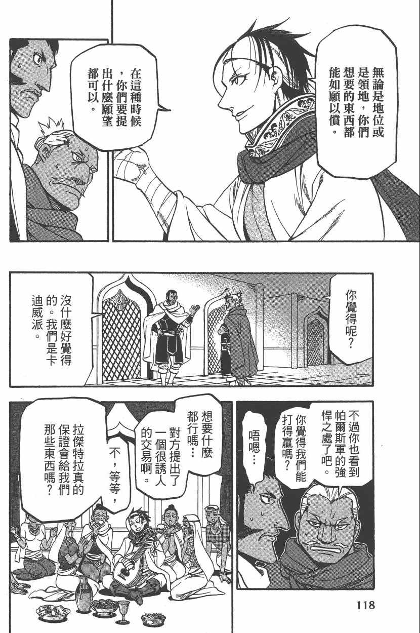 第121页