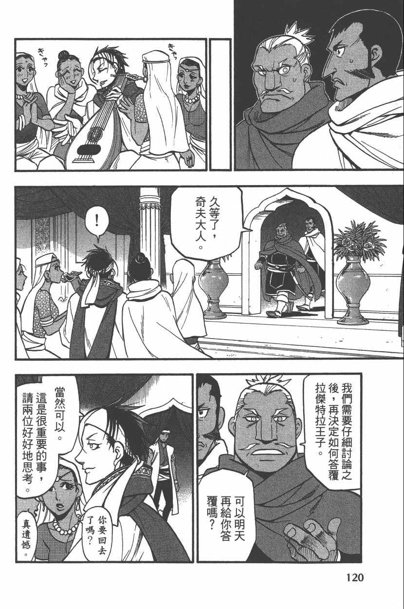 第123页