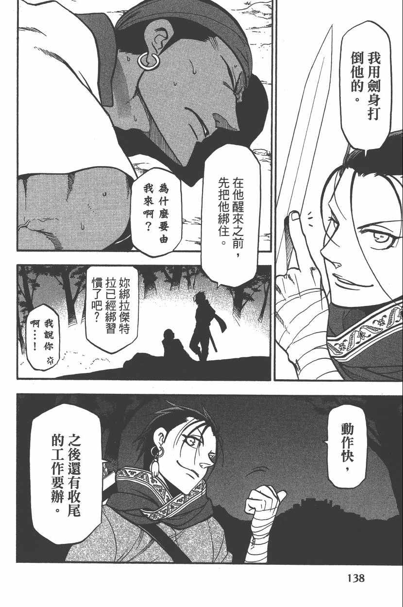 第141页