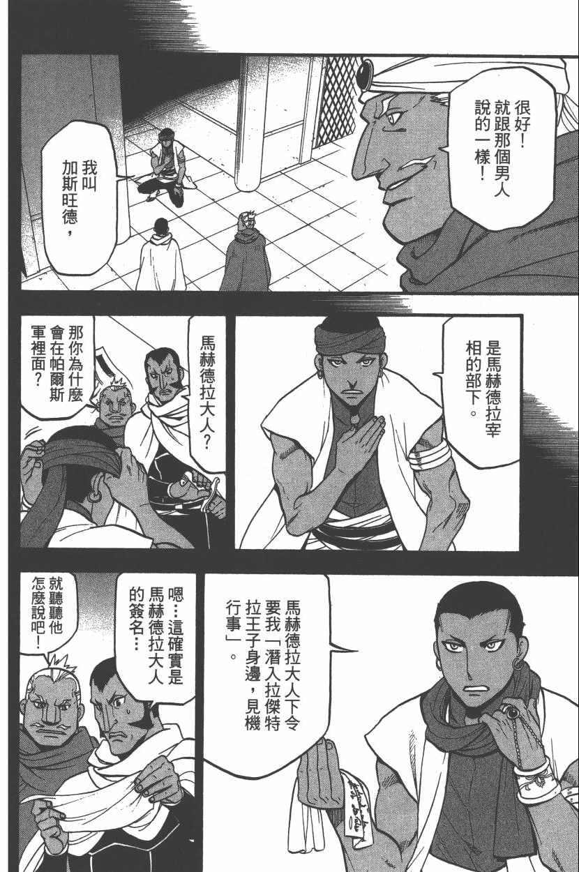 第143页
