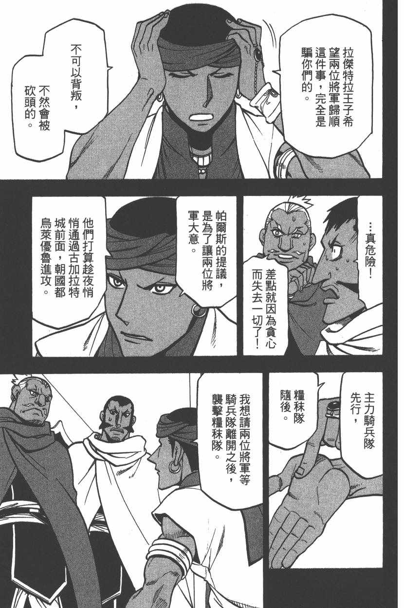 第144页