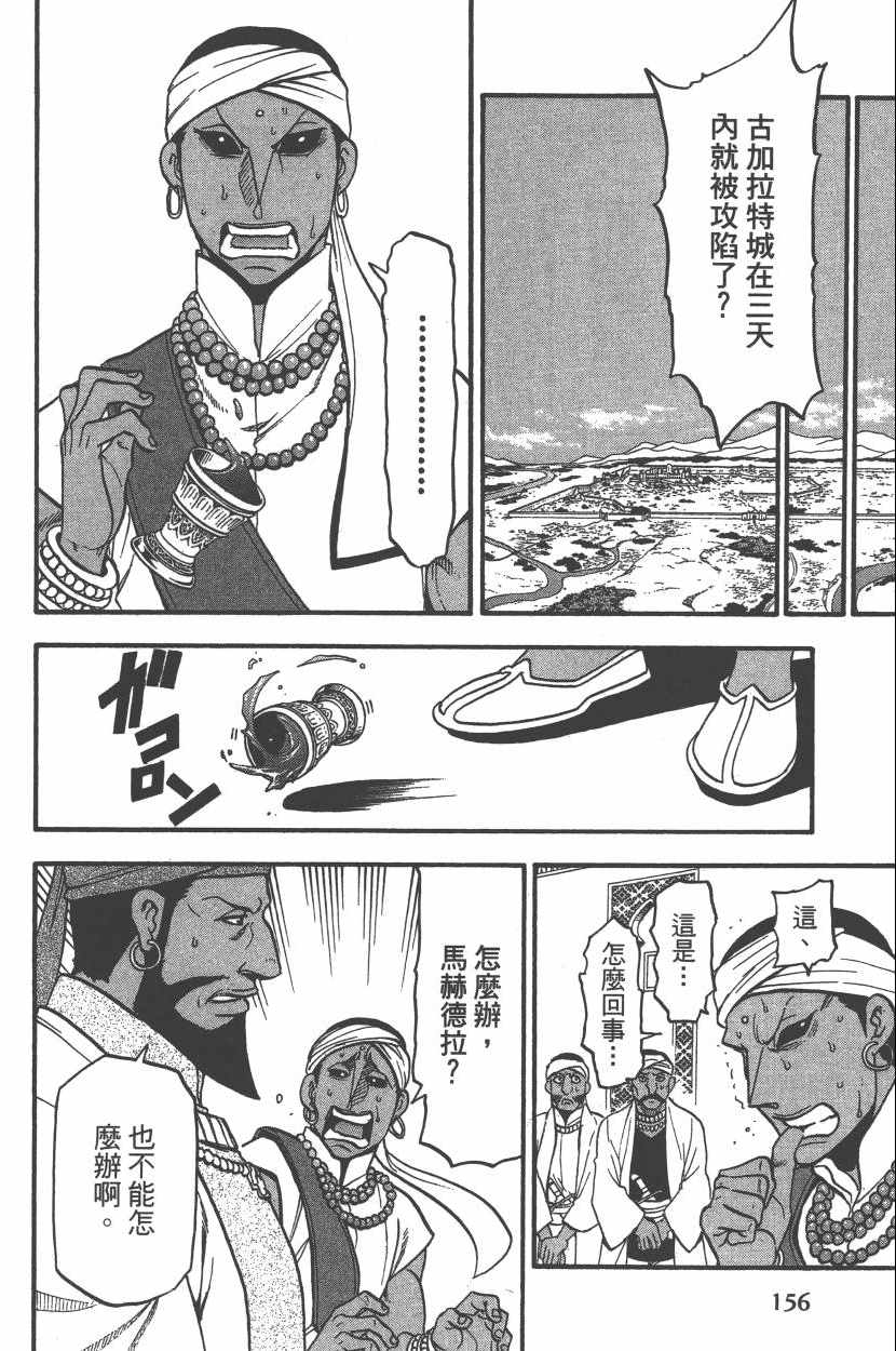 第159页