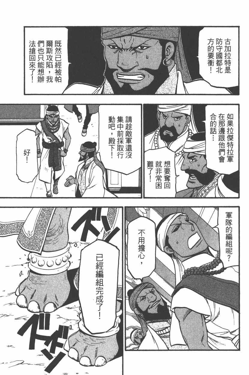 第160页