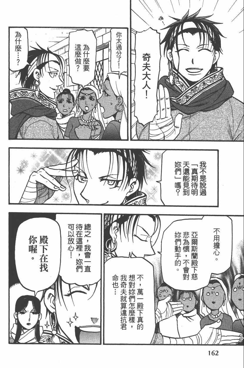 第165页
