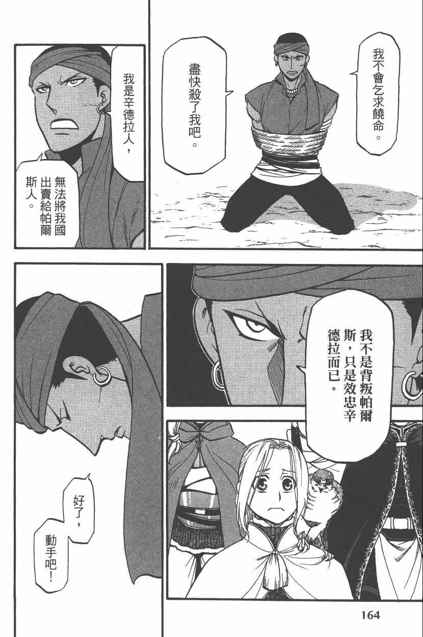 第167页