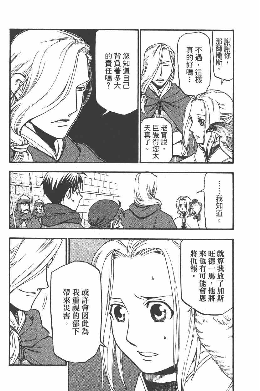第173页