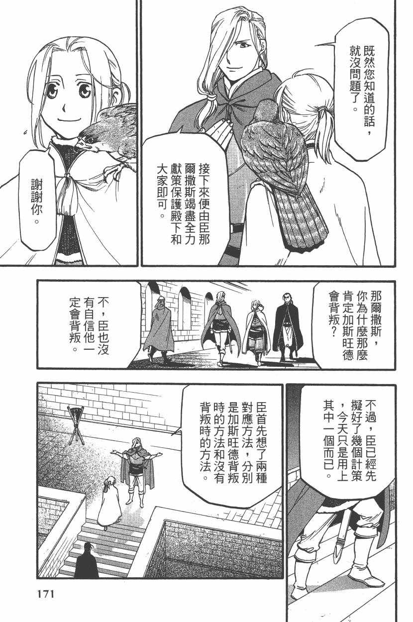 第174页